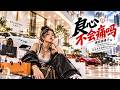 《良心不会痛吗》｜住着别人买的房，还说全靠自己努力？｜马来西亚烫嘴