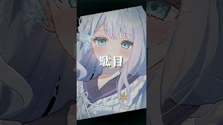 IRIS OUT / 米津玄師┊︎covered by 小冬音ゆき┊︎ #IRISOUT #チェンソーマン #歌ってみた #vtuber準備中