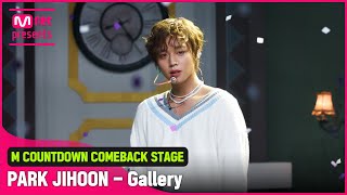 '최초 공개' JH Collection. '박지훈'의 'Gallery' 무대