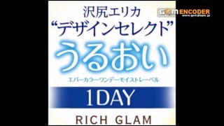 エバーカラーワンデーモイストレーベル リッチグラムはグレー系のワンデーカラコン　評価 レビュー 評判 購入 感想 通販 ブログ