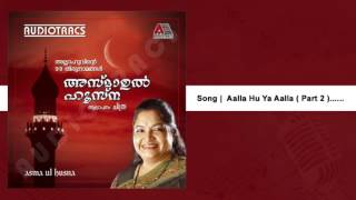 aalla-hu-ya-aalla-2-asma-ul-husna