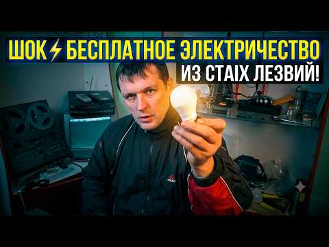 Shocking⚡ Free Electricity from Old Blades!