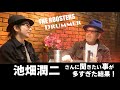 ”池畑潤二”最高最強のドラマー伝説に迫る！