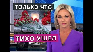 ТИХО УШЕЛ АКТЕР ИЗ А зори здесь тихие Александр Старостин