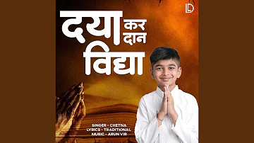 Daya Kar Daan Vidya