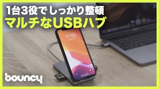 スマホスタンドがPC周りも超整頓？ マルチなスマホ充電スタンド「Fophie」