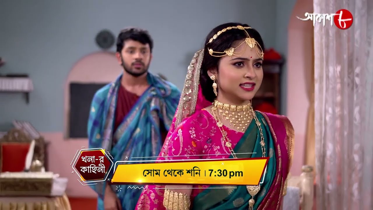 খনার কাহিনী | Khonar Kahini | Dramatic Scene | Mon - Sat | 7:30 pm | Bengali Serial | Aakash Aath |