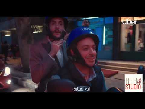 شوفت اعلان   طير بينا يا عم أزاي