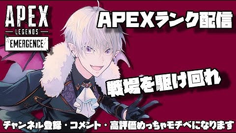 【APEX/ランク】ダイヤ目の前！初見さん大歓迎！まったり雑談！ #apexlegends
