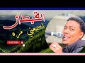 اسمعني مره القبطان بودي سامي اكسبلور اغاني متابعه لايك 