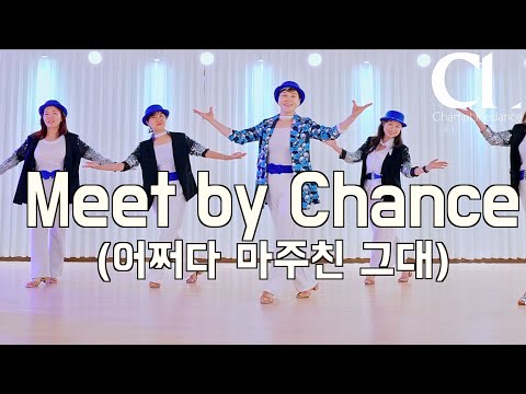 7080라인댄스반 Meet By Chance 어쩌다 마주친 그대 Linedance 어쩌다 마주친그대 라인댄스 월요저녁7시 초급 선릉역 010 8833 4921