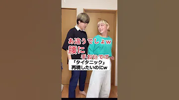 タイタニック 再現したいのにw My Heart Will Go On 