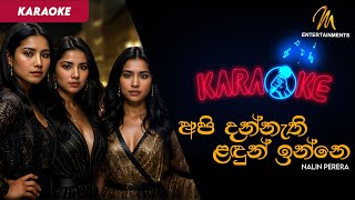 Karaoke - Api Dannathi Landun Inne (අපි දන්නැති ළඳූන් ඉන්නේ) - Without Voice With Lyrics