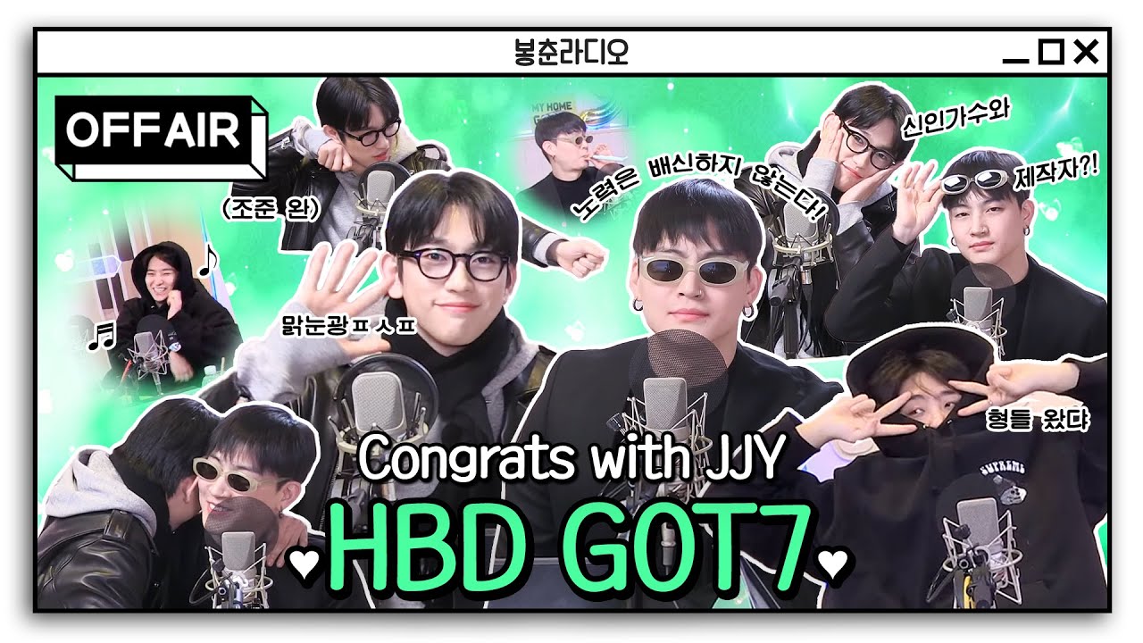 (ENG) [OFF AIR] 구준ㅇ..아니 9주년 기념 셋이 모여도 덩어리력 레전드🐥💚 with JAY B&박진영 / GOT7 영재의 친한친구 / MBC 230116 방송