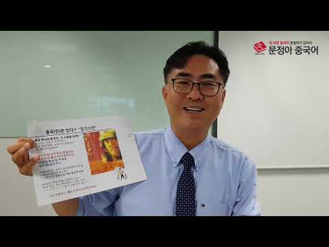 [특강]  우수근의 한중일 tv