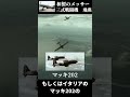 和製のメッサー？三式戦闘機　飛燕　 #warthunder #ウォーサンダー#太平洋戦争　#ゆっくり解説　#日本軍　#三式戦闘機　#飛燕