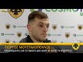 Μουστακόπουλος: «Χαρούμενος για το πρώτο μου γκολ σε αυτό το γήπεδο»! | AEK F.C.