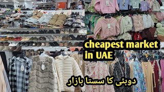 cheapest market in UAE |I visit cheapest market in Dubai |daily routine vlog