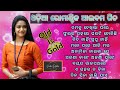 Odia all time hits odia albums hits old is gold odia adhunika songs