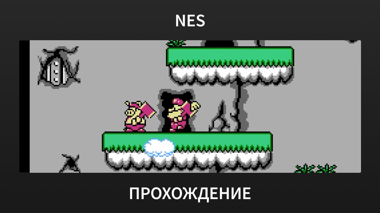 [NES] Don Doko Don 2 - Прохождение