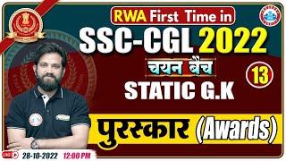 National Awards | Padma Awards | Gallantry Awards | SSC CGL Static GK | Static GK For SSC CPO