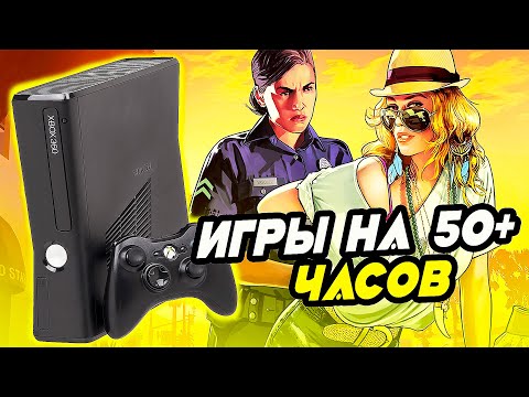 Топ игр на 50+ часов для XBOX 360 | Лучшие игры для xbox 360