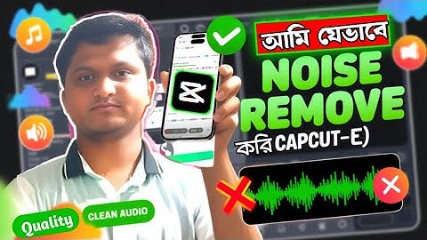 আমি যেভাবে ব্যাকগ্রাউন্ড নয়েজ রিমুভ করি | CAPCUT দিয়ে background Noise Remove | Capcut Editing