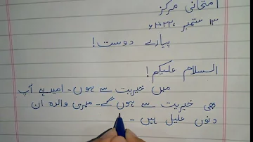 Urdu class 9th letter|dost k naam khat|udhar wapis k liye dost k naam letter|Urdu letter writing |
