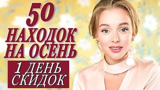 видео Купить женская одежда, обувь и аксессуары ASOS (асос) с доставкой от производителя. Женщинам  ASOS по выгодным ценам.