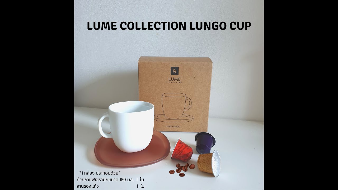 LUME Lungo Cups