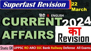 22 March Current Affairs 2024  Daily Current Affairs Current Affairs Today  Today Current Affairs