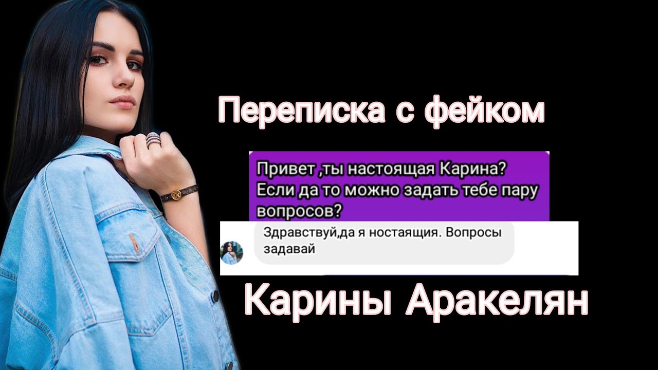 Диета карины аракелян
