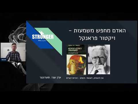 וִידֵאוֹ: ויקטור פרנקל: ביוגרפיה, יצירתיות, קריירה, חיים אישיים