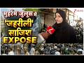 Rajniti : मुहर्रम जुलूस में 'जहरीली' साजिश EXPOSE I Mumbai Muharram Juloos 2026 I ZEE News