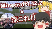 Minecraft 深これ 空母棲姬 鬼 曉響 Youtube