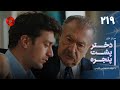 Dokhtare Poshte Panjereh Episode 219 سریال دختر پشت پنجره قسمت 219 دوبله فارسی 
