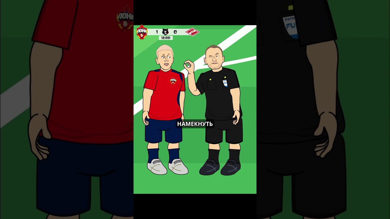 ЦСКА - Спартак 3-2! Коротко о дерби⚽️ / Мультбол 