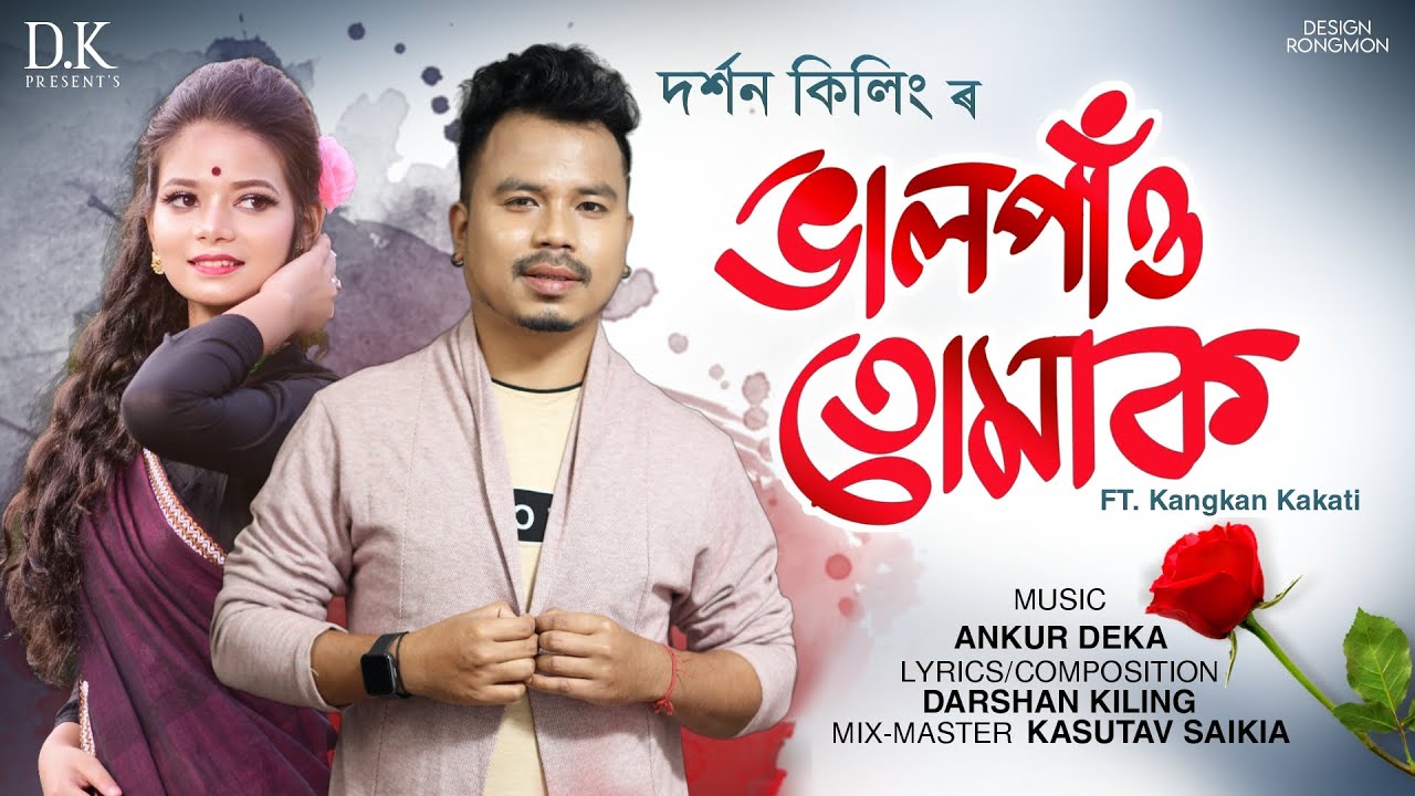BHAL PAW TUMAK  By Darshan Kiling Ft Kangkana Kakati   Ankur Deka  New Assamese Song 2022