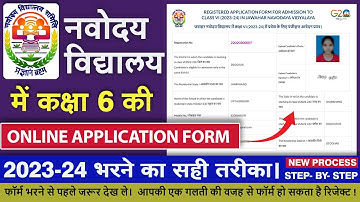 JNV Class 6 Application Form 2023 24, navodaya vidyalaya class 6 admission form 2023 24