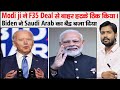 Biden Suspended Defense Deals With UAE and Saudi Arab | India built Srilanka Colombo port | H1b Visa