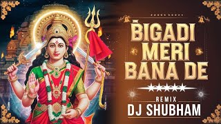 Dj Shubham | Bigdi Meri Bana De | Lakhbir Singh Lakkha | Bigadi Meri Bane De | Remix
