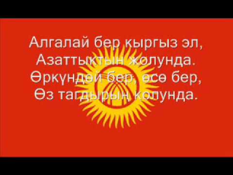 Hymne national du Kirghizistan