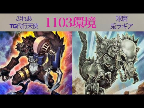 870 DLのみ　ダストシュート　激流葬　神の宣告　等　1103環境 04環境 1103環境»胆振CS 謙虚道Vol.14 決勝トーナメント1回戦8/11 ぷれ