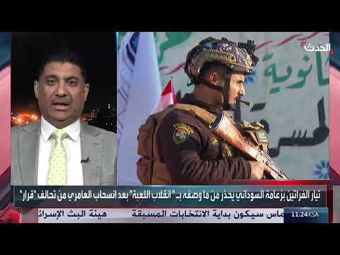 محلل: قوى الإطار التنسيقي قلقة من تزايد حظوظ السوداني في الانتخابات المقبلة