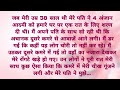 Suvichar  emotional heart touching story  hindi kahani  motivational story  mystery