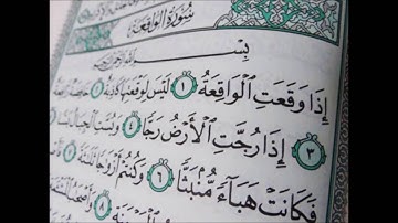 صفوان السويكت سورة الواقعة من رمضان 1437 هـ