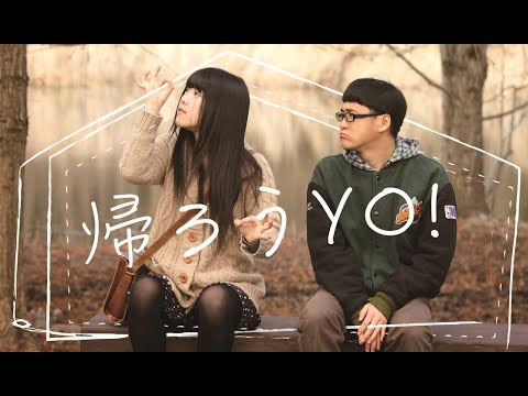 帰ろうｙｏ 映画予告 Youtube