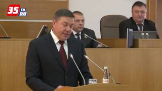 Губернатор области Олег Кувшинников выступил перед депутатами ЗСО с бюджетным посланием