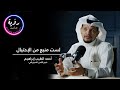 الحلقة السادسة الهندسة الاجتماعية أخطر أساليب الاختراق الرقمي بودكاست رؤية