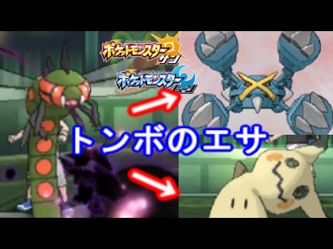 メガヤンマ 自慢の耐久の高さ そして火力の低さ ポケモン サン ムーン S2 55 Pokemon Sun And Moon Yanmega Youtube